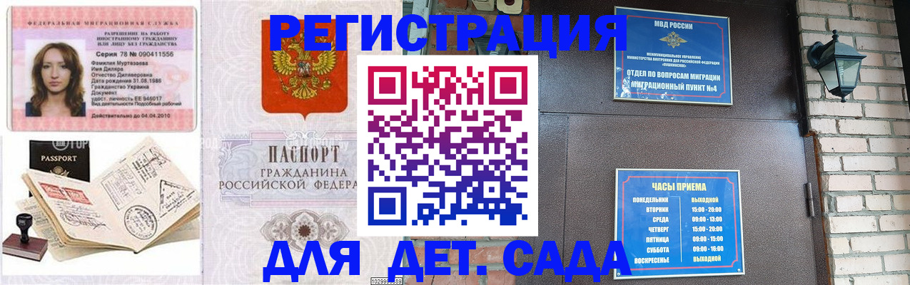 прописка поиск в Йошкар-Оле